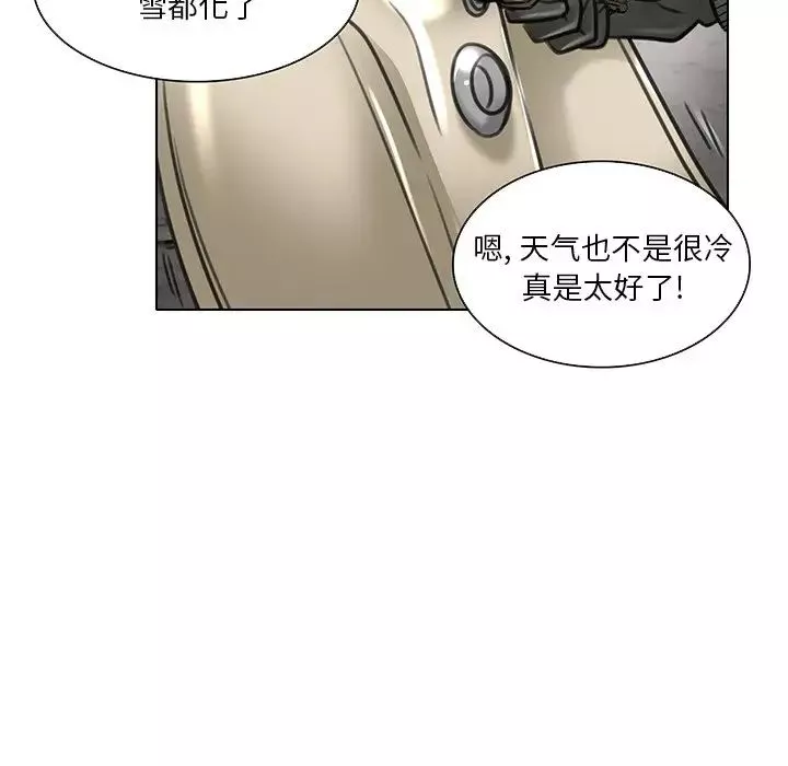 命中註定爱上你-第20话 - 图片 77