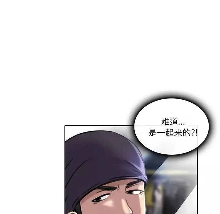 命中註定爱上你-第20话 - 图片 89