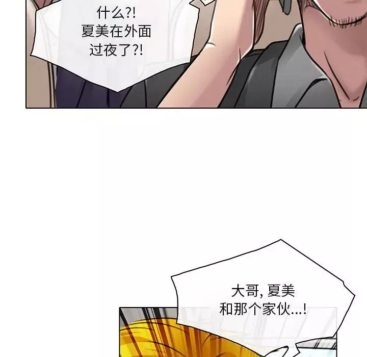 命中註定愛上你第20話