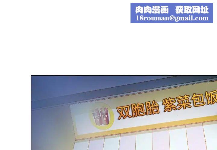 命中註定爱上你第21话