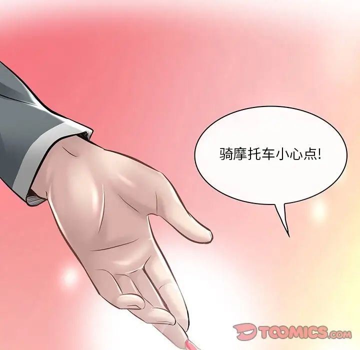 命中註定爱上你第21话