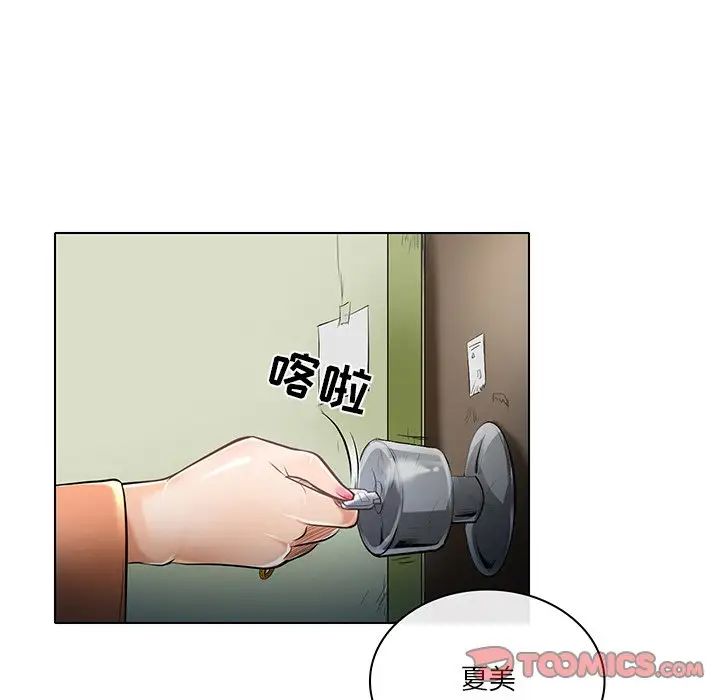 命中註定爱上你第21话