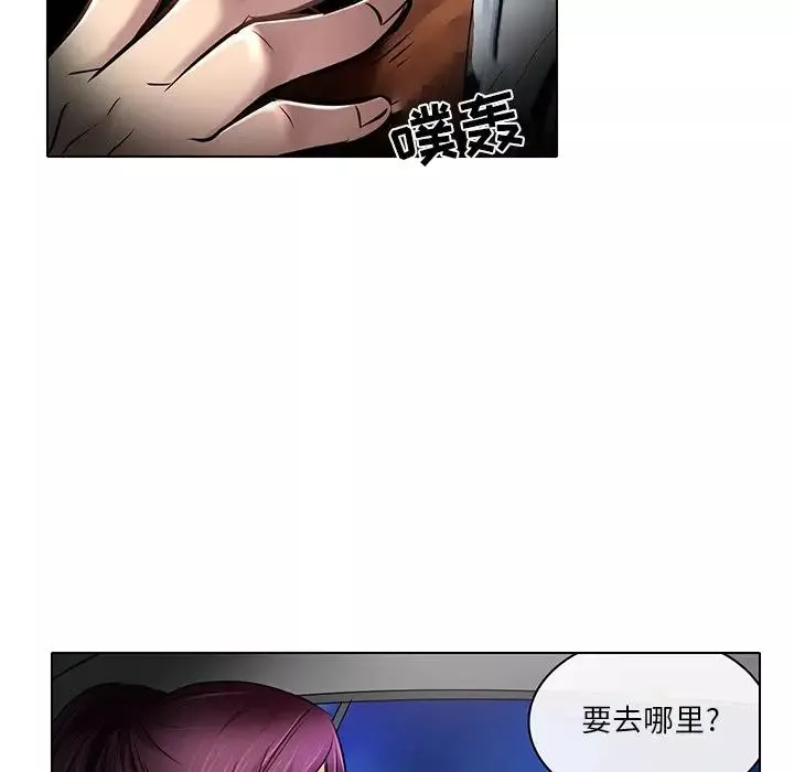 命中註定爱上你-第21话 - 图片 23