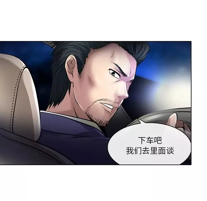 命中註定爱上你-第21话 - 图片 29