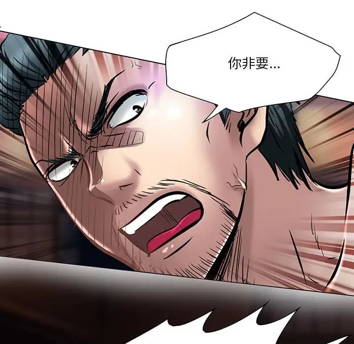 命中註定爱上你第21话