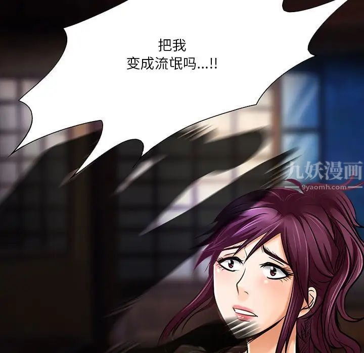 命中註定爱上你第21话