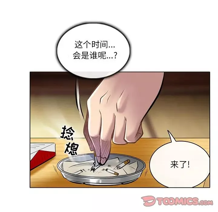 命中註定爱上你-第21话 - 图片 50