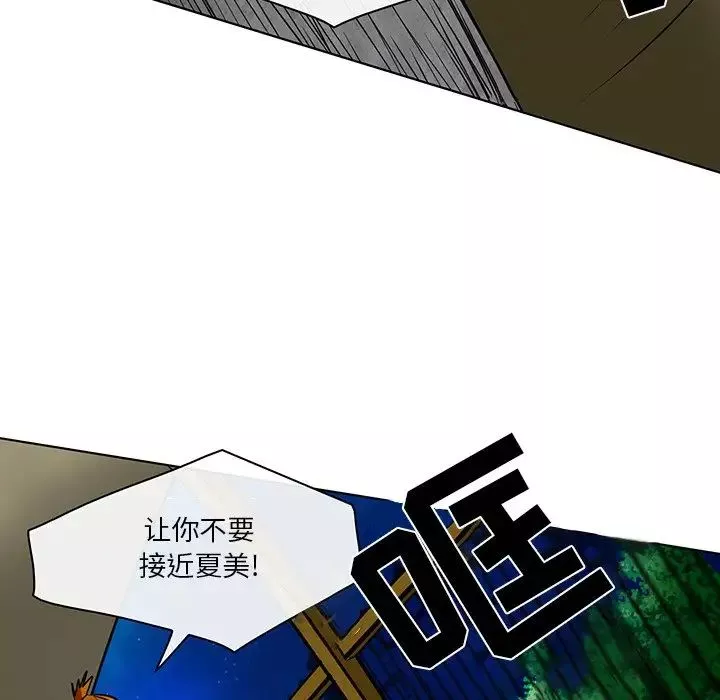 命中註定爱上你-第21话 - 图片 60