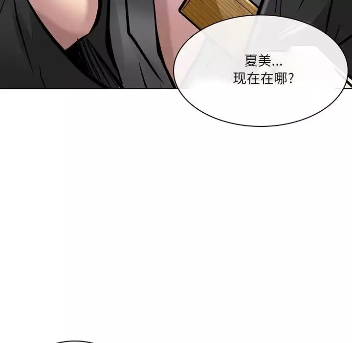 命中註定爱上你-第21话 - 图片 65