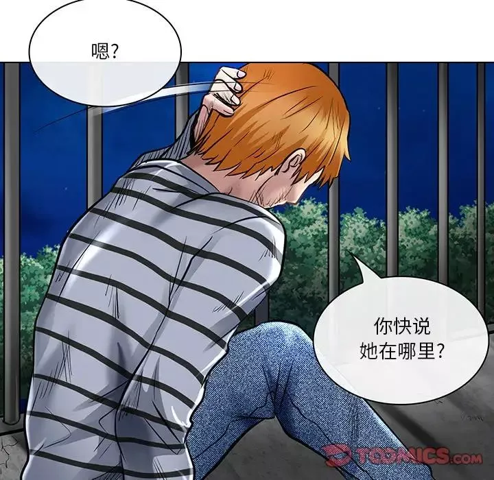 命中註定爱上你-第21话 - 图片 66