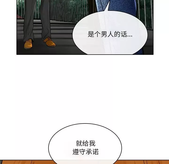 命中註定爱上你-第21话 - 图片 69