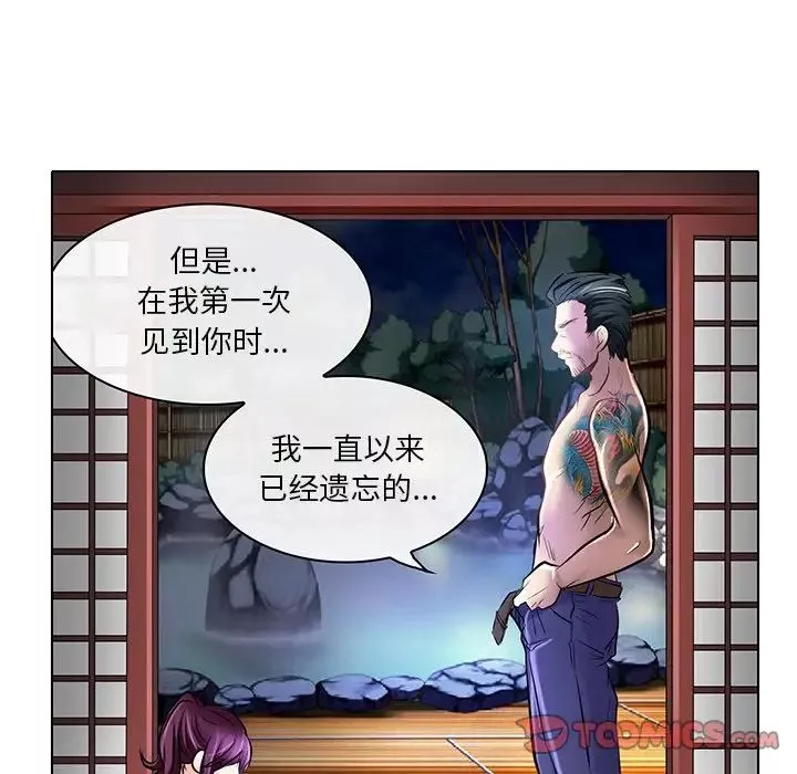 命中註定爱上你-第21话 - 图片 78