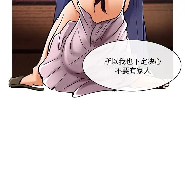 命中註定愛上你第21話