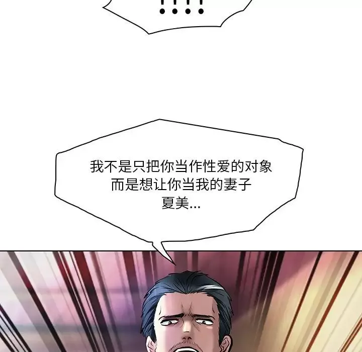 命中註定爱上你-第21话 - 图片 81
