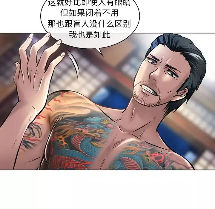 命中註定爱上你-第21话 - 图片 85