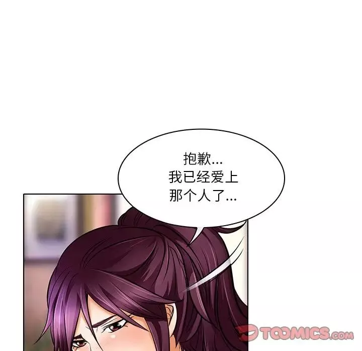 命中註定愛上你第21話