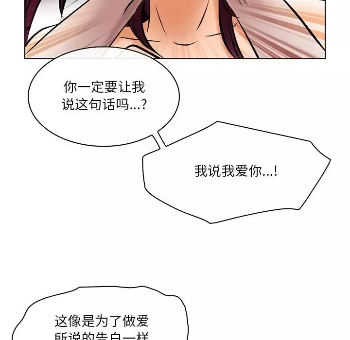 命中註定愛上你第21話