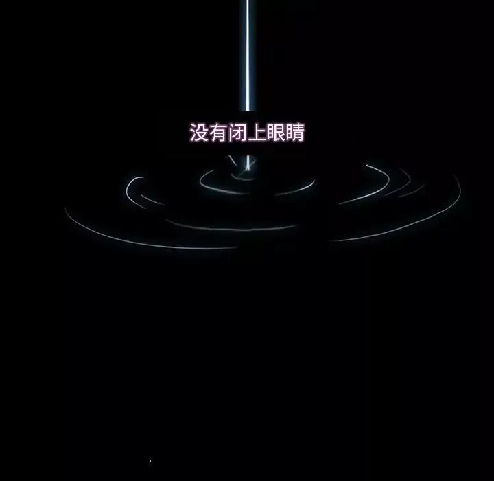 命中註定爱上你-第21话 - 图片 99