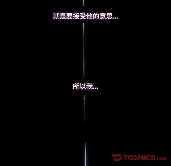 命中註定爱上你第21话