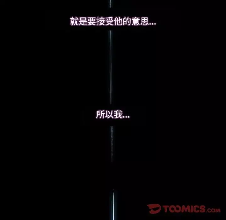 命中註定愛上你第21話