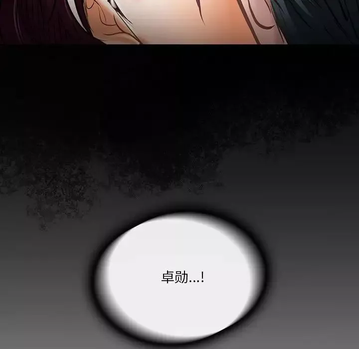 命中註定愛上你第21話