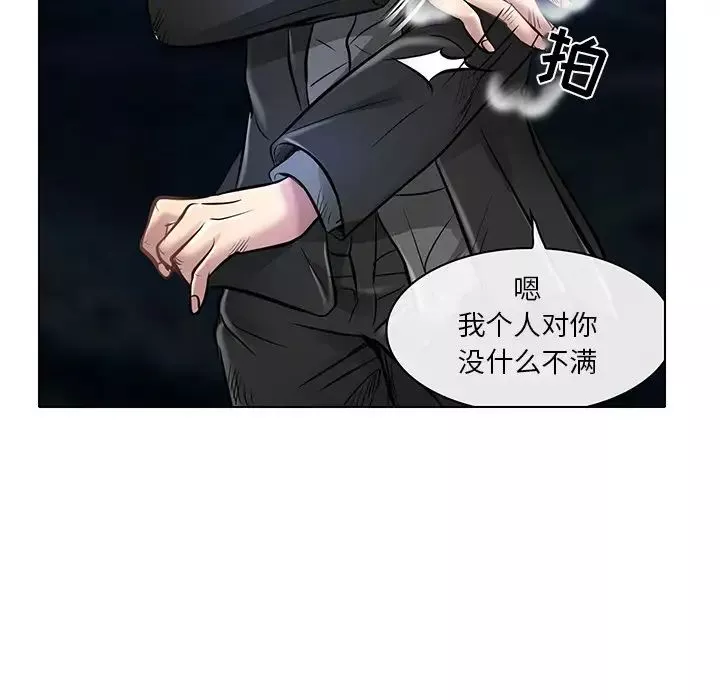 命中註定爱上你-第21话 - 图片 107