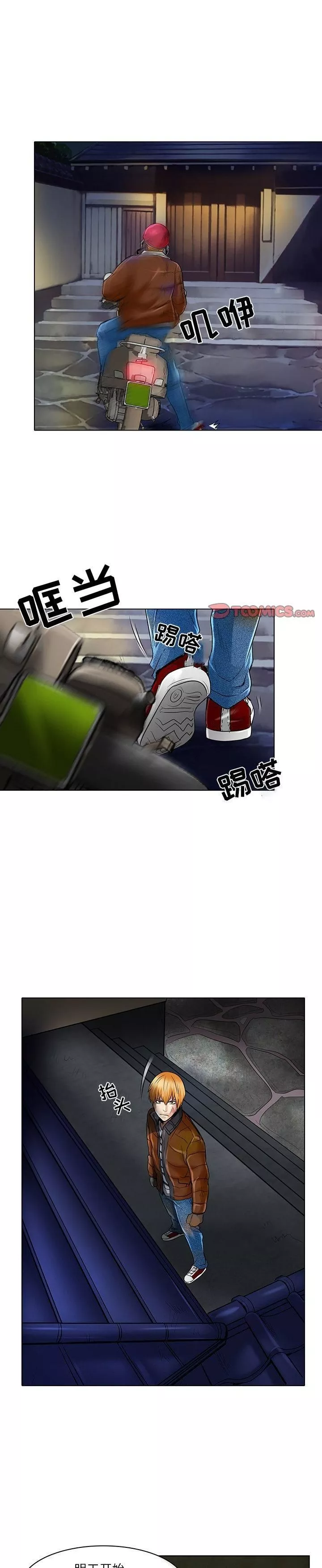 命中註定愛上你第22話