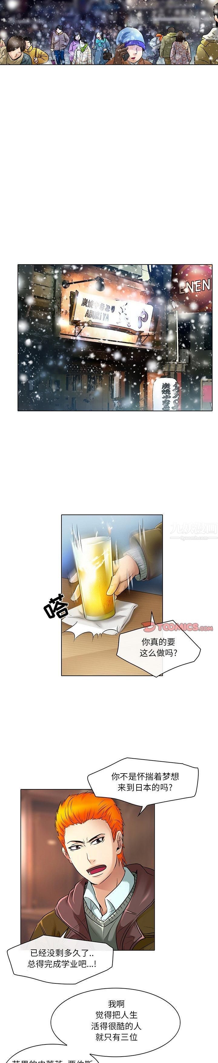 命中註定爱上你第23话-最终话