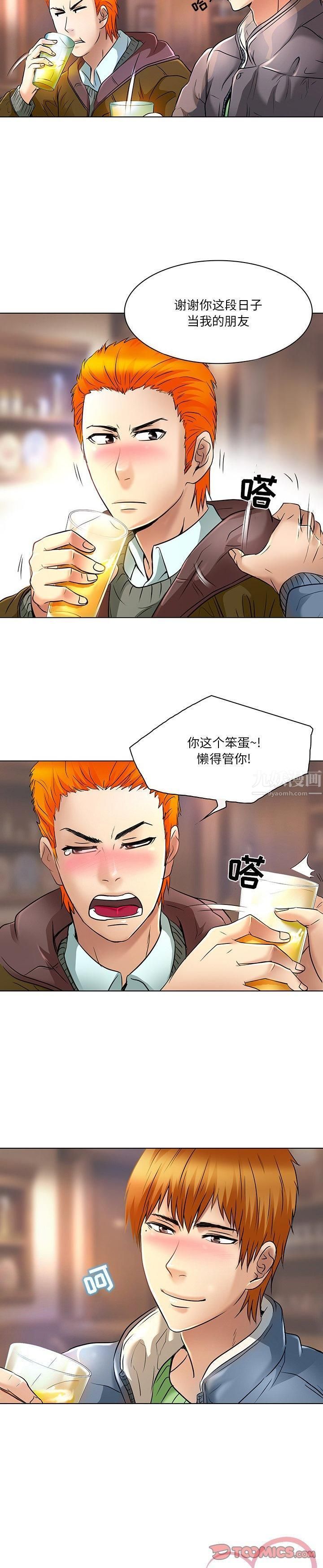 命中註定爱上你第23话-最终话