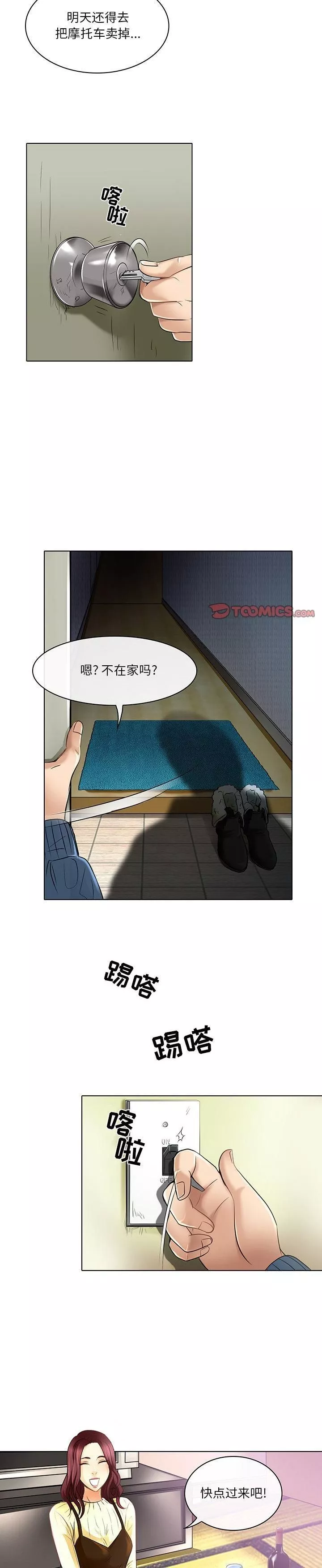 命中註定愛上你第23話-最終話