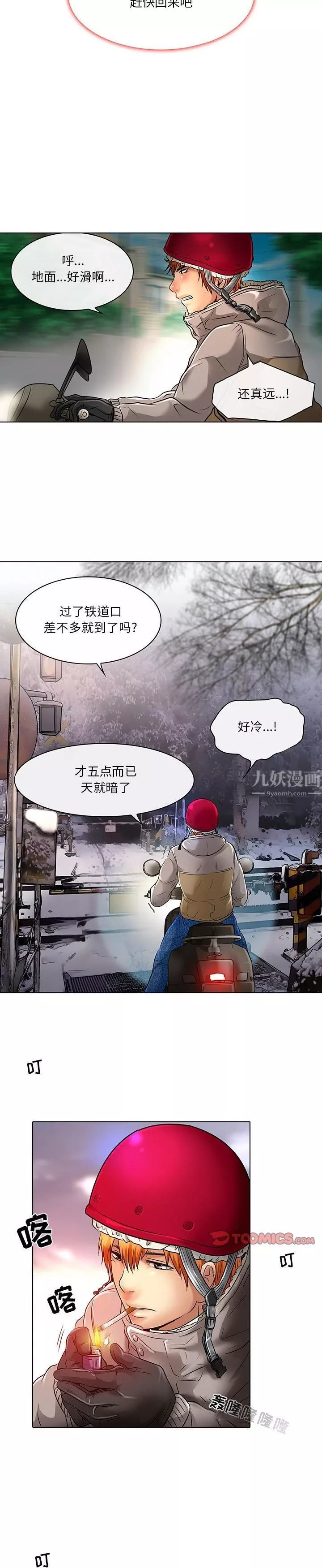 命中註定爱上你-第23话-最终话 - 图片 21