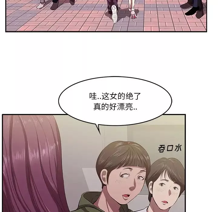 一口就好-第1话 - 图片 6