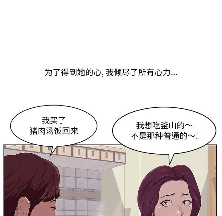 一口就好-第1话 - 图片 13