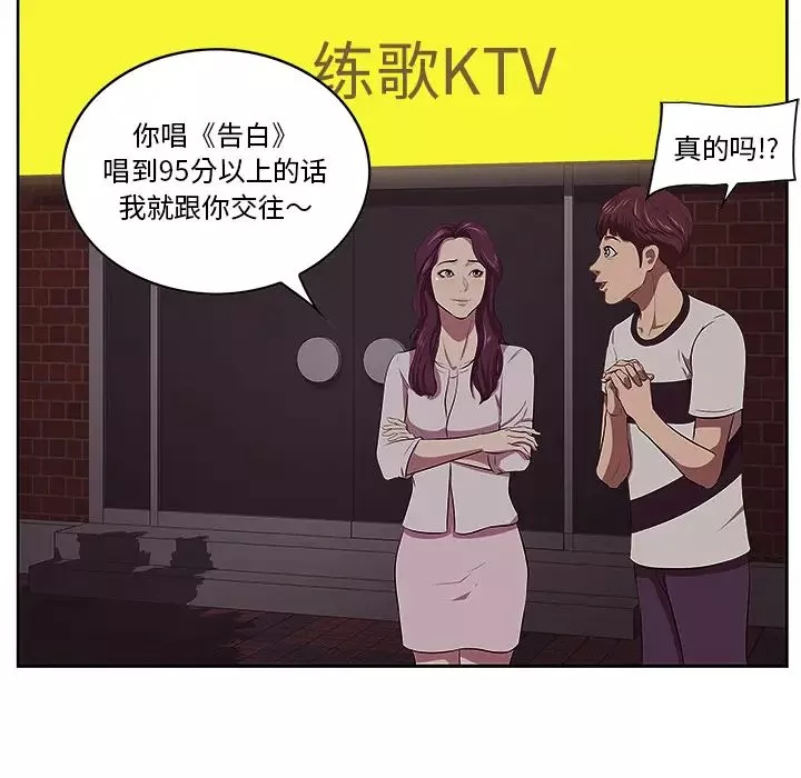 一口就好-第1话 - 图片 15