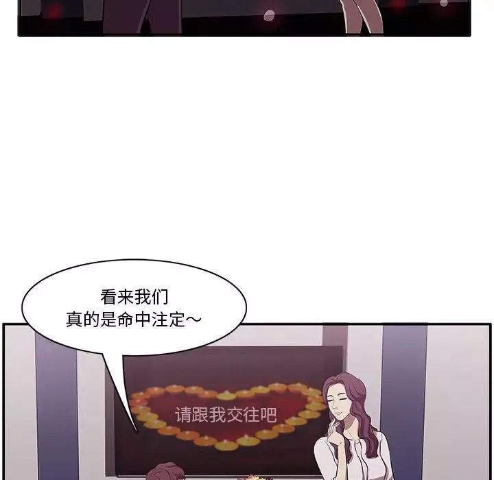 一口就好第1話