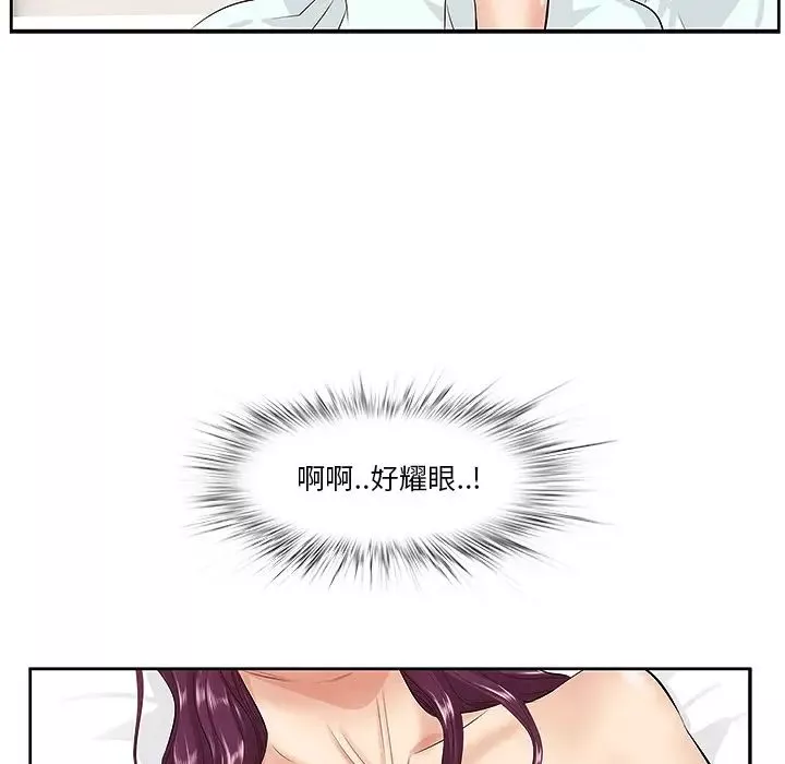 一口就好-第1话 - 图片 22