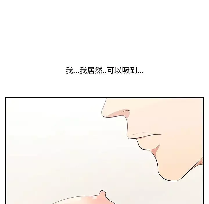 一口就好第1話