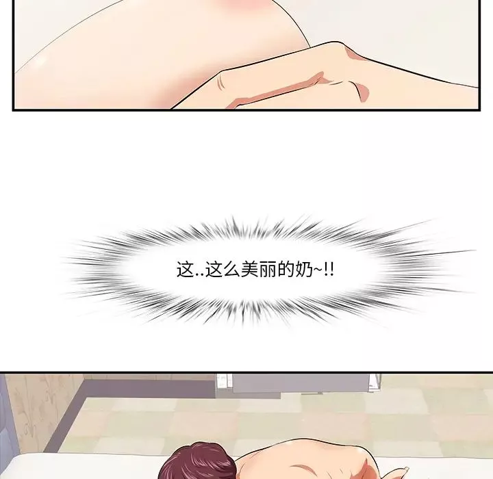 一口就好第1話