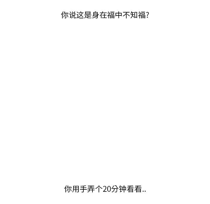 一口就好-第1话 - 图片 40