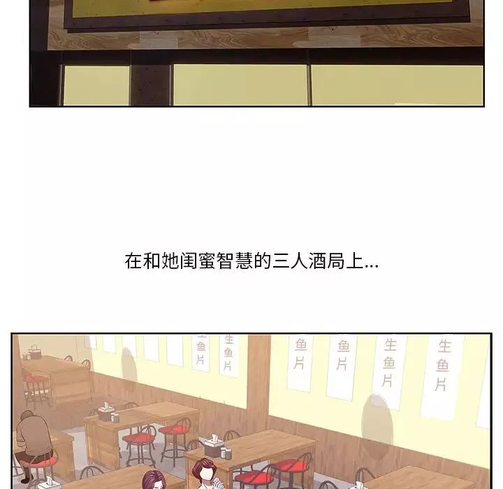 一口就好第1話