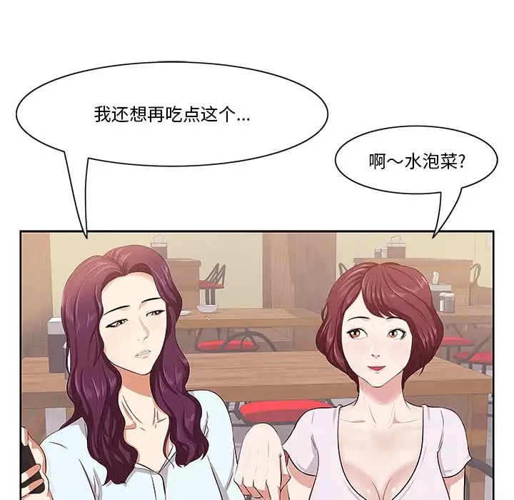一口就好-第1话 - 图片 61