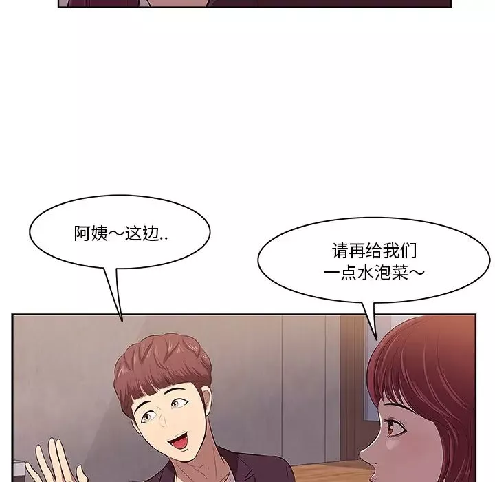 一口就好-第1话 - 图片 65