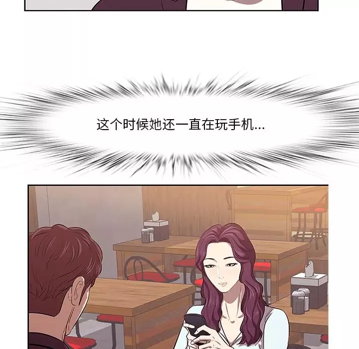 一口就好-第1话 - 图片 69