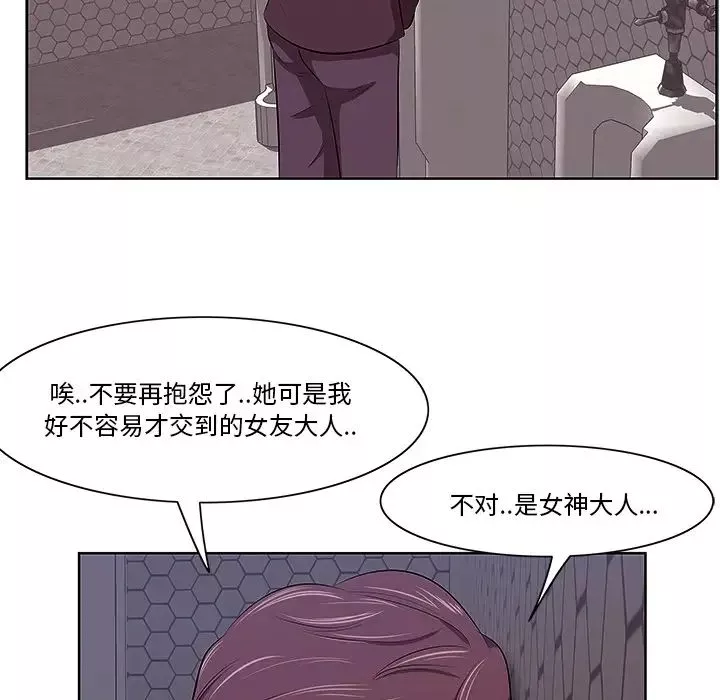 一口就好-第1话 - 图片 77