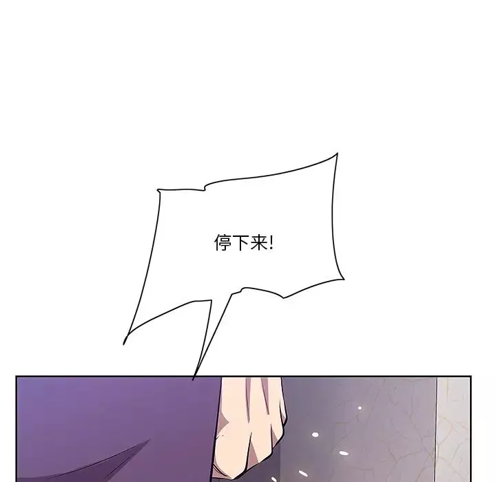 一口就好-第1话 - 图片 81