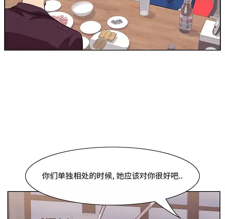 一口就好-第1话 - 图片 102