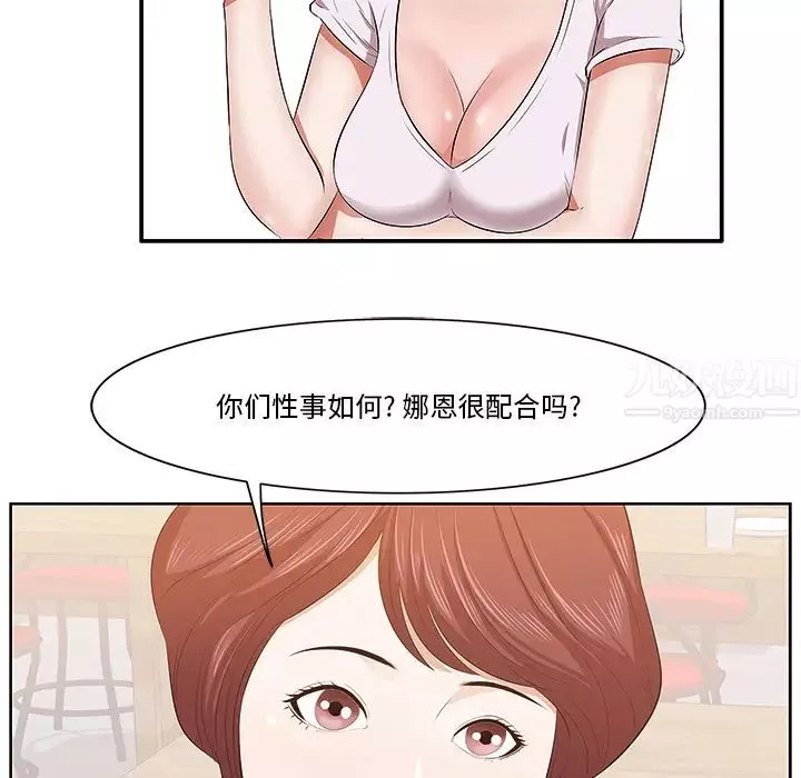 一口就好-第1话 - 图片 106