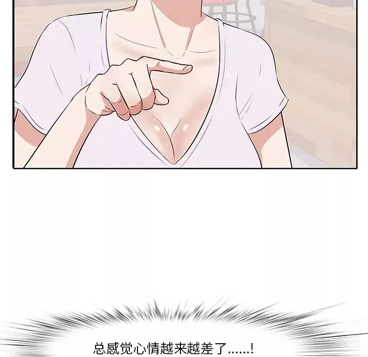 一口就好-第1话 - 图片 120