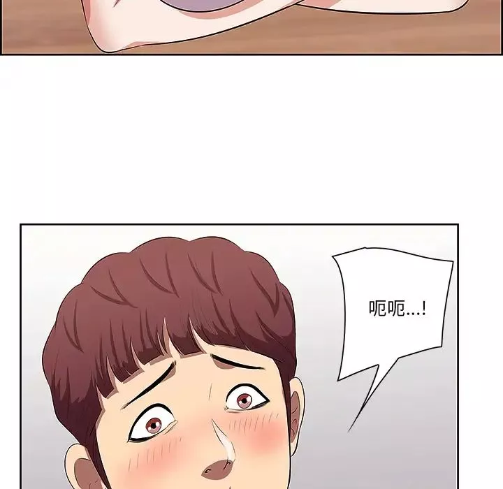 一口就好-第1话 - 图片 126