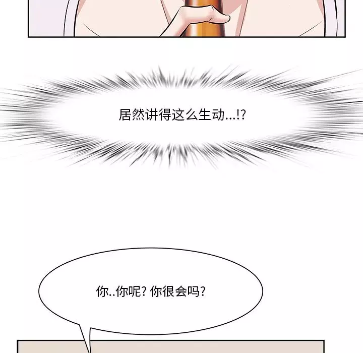 一口就好第1話